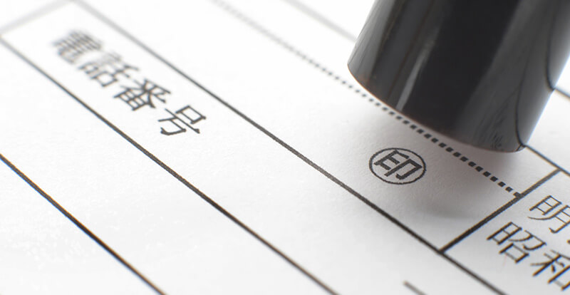 ご契約
