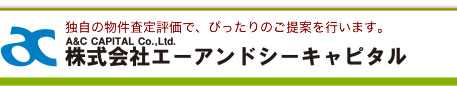 株式会社エーアンドシーキャピタル